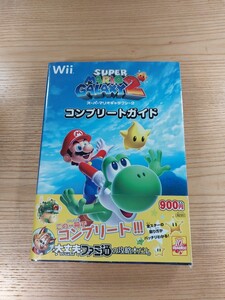 【D2054】送料無料 書籍 スーパーマリオギャラクシー2 コンプリートガイド ( 帯 Wii 攻略本 SUPER MARIO GALAXY 空と鈴 )