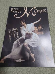 DANCE Move 2006.9 autumn Vol.7