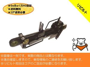 リビルト いすゞ大型車 LKG-EXZ52AJ キャブチルトシリンダー 適合在庫確認必須 1-53457-151-1 コア返却要