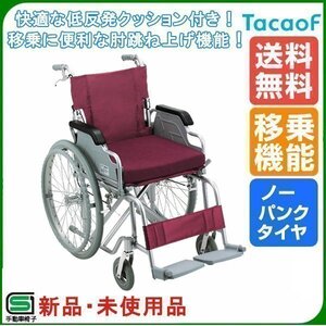 未使用 新品 車椅子 軽量折りたたみ メーカー直送 送料無料 外装箱痛み送り状貼り跡ありのため特価販売 自走式車いす S-15(#045)《非課税》