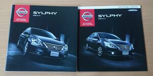 ★日産・シルフィ SYLPHY B17型 2017年4月 カタログ ★即決価格★