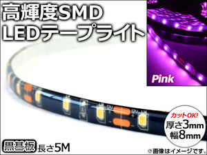 AP LEDテープライト 黒基盤 ピンク 5M 12V AP-LEDTP5BK