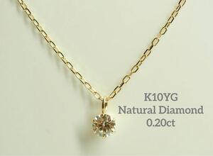 可愛い0.20ct！K10YG 天然一粒ダイヤモンドネックレス