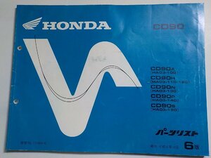 h1478◆HONDA ホンダ パーツカタログ CD90 CD/90A/90H/90N/90P/90S (HA03-/100/110/120/130/140/150) 平成6年12月☆