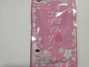 【クリックポスト送料込み】国産すっぽんコラーゲン　約３ヶ月分(90粒入り) 　サプリメント 健康食品 新品