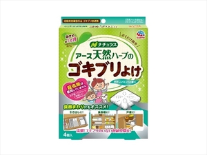 【まとめ買う-HRM7936146-2】ナチュラス 天然ハーブのゴキブリよけ 4個入 【 アース製薬 】 【 殺虫剤・ゴキブリ 】×2個セット