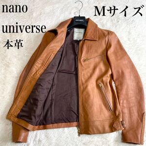 希少 ナノユニバース ヴィンテージ 馬革 レザージャケット ライダースジャケット nano universe 本革