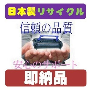 PR-L5300-12 リサイクルトナー即納品 NEC 日本電気 モノクロレーザープリンター MW マルチライタ MultiWriter 5300 用インク