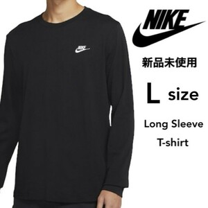 新品未使用 ナイキ ロンT 黒 Lサイズ ワンポイント 刺繍 国内正規品 男女兼用 NIKE ブラック 長袖 Tシャツ AR5194 タグ付 トップス