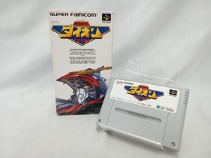 ビック東海 スーパーファミコン 機動装甲ダイオン SHVC-DY