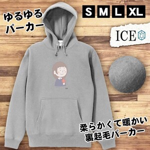 新入生 女性 おもしろ パーカー レディース メンズ 厚手 綿 大きいサイズ 長袖 S M L XL かわいい カッコイイ シュール 面白い じょーく プ