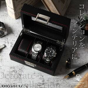 高級感あふれる コレクションケース 3本収納 カーボンレザー 腕時計 レザー アクセサリー コレクション クラシック ボックス 収納 ケース