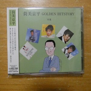 4988013289567;【2CD】筒美京平 / 卒業　PCCA-03772