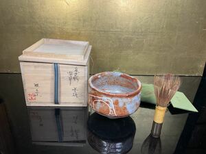 林英二 桃山窯 鼠志野茶碗 共箱 共布 栞 茶道具 美品 21H-C-1