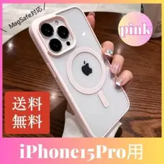 【MagSafe】 iPhone 15pro クリア ケース ピンク