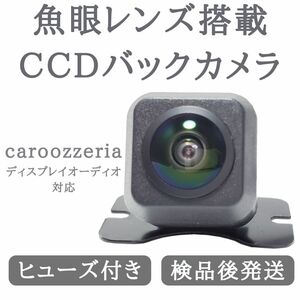 DMH-SZ500 DMH-SF500 DMH-SZ700 対応 バックカメラ 魚眼 レンズ 搭載 CCD 高画質 ディスプレイオーディオ 安心加工済 【BC03】