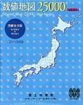 【中古】 数値地図 25000 地図画像 京都及大阪