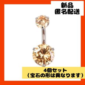 【即購入可】ボディピアス　へそ　アクセサリー　バナナ　バーベル　ステンレス