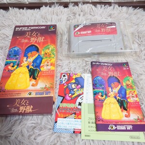 【美品】スーパーファミコン 美女と野獣 箱説ハガキ付 ソフト スーファミ SFC