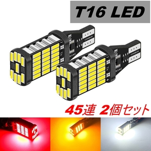 LED バックランプ 45連 T16 プレオ プラス LA350F・360F H29.5～ スバル ホワイト 2個セット