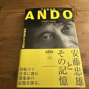 直筆サイン／安藤忠雄『安藤忠雄とその記憶』ドローイング 直島地中美術館