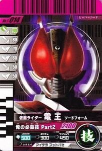 中古ガンバライド T-014[プロモ]：仮面ライダー電王　ソードフォーム