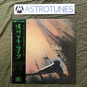 良盤 美ジャケ 1972年 浅川マキ LPレコード ライブ Live 名盤 帯付 フォーク ブルース 別れ 赤い橋, つのだひろ