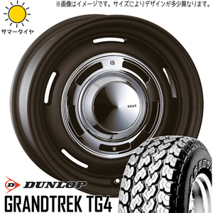 165/80R14 サマータイヤホイールセット タウンエース etc (DUNLOP GRANDTREK TG4 & DEAN CrossCountry 5穴 114.3)