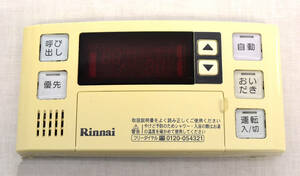 最終オファー♪Rinnai リンナイ 給湯器リモコン BC-120V 中古品 