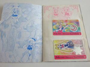 セーラームーン　なかよし付録カード12枚　Sailor moon　B01-13