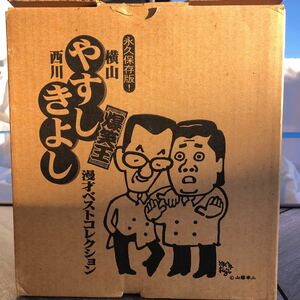 送料込み! 竹書房の永久保存版爆笑王やすしきよし漫才ベストコレクションVHS6巻セット