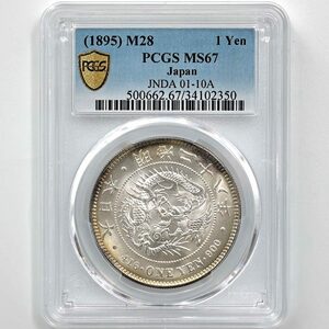 1895 日本 明治28年 1円銀貨 PCGS MS67 最高鑑定 完全未使用品 新1円銀貨 近代銀貨 PCGS 鑑定枚数2