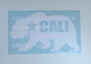 【カッティング ステッカー シール デカール】CALIFORNIA BEAR カリフォルニア ベアー ヒップホップ ギャング チカーノ LA 