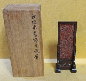 逸品　古玩　唐物堆朱 屏 山水　共箱/中国美術/骨董古美術時代物