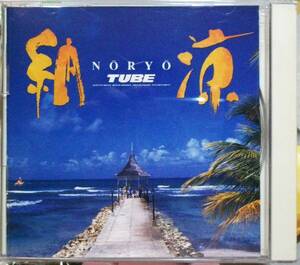 ★極稀CD国内盤★Tube チューブ 納涼 Noryo 前田 亘輝 Summer