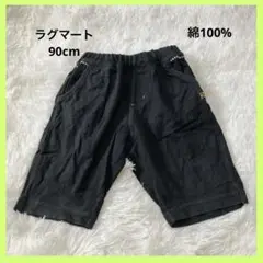 ☘️匿名配送☘️綿100% ラグマート　ズボン　90cm