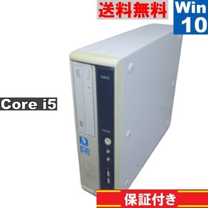 NEC Mate MK31M/B-D【Core i5 2400】　【Windows10 Pro】MS 365 Office Web／スリム型／長期保証 [91145]