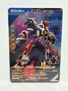 ガンバレジェンズ ゆく年くる年キャンペーン 仮面ライダーエボル コブラフォーム(フェーズ1) PR PSC-059