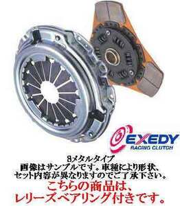 エクセディ 強化クラッチセット Sメタル ディスク カバー FK01TA インプレッサ GDA ベアリング付 IMPREZA CLUTCH DISC COVER EXEDY