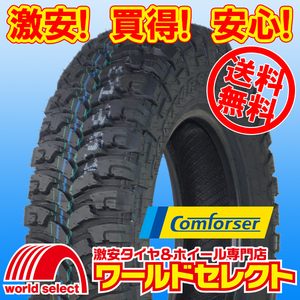 送料無料(沖縄,離島除く) 新品タイヤ 185/85R16LT 98/95Q 6PR Comforser コンフォーサー CF3000J M/T SUV用 RBL ブラックレター