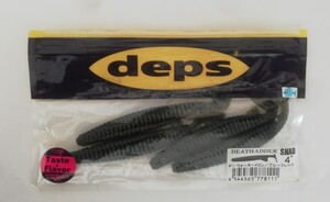 デプス deps デスアダー シャッド 4インチ