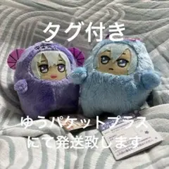 逢坂壮五　四葉環　タグ付き　環　壮五　モンぬい　ぬいぐるみ