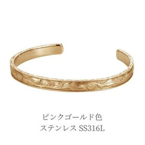 ディープカービングバングル ステンレス ピンクゴールド色 ブレスレット 金属アレルギー対応 アクセサリー レディース メンズ ギフト