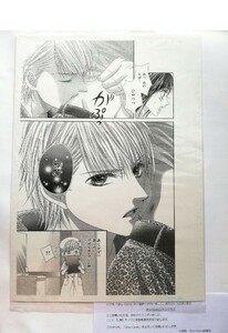 夜神里奈先生　複製原画　小学館　Sho-Comi　やがみりな　マンガ　原稿　ショウコミ　