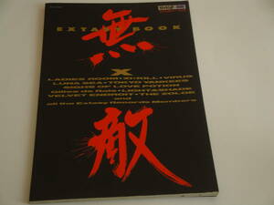 即決 ロッキンｆ　別冊「無敵」EXTASY BOOK X/YOSHIKI/hide/Zi:Kill/VIRUS/東京YANKEES