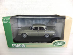 C1473 EBBRO エブロ 1/43 日産 プリンス グロリア スーパー6 1963 ミニカー