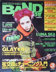 BANDやろうぜ　1998年3月号　表紙：hide