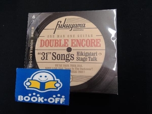 福山雅治 CD DOUBLE ENCORE(初回限定盤)(2DVD付)