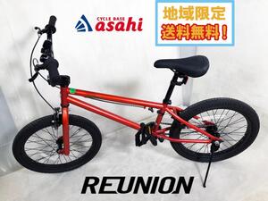 地域限定送料無料★極上美品 中古★asahi あさひ レユニオン インスティンクト20 BMX 20インチ オレンジ【REUNION INSTINCT20】E97I