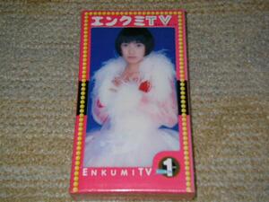 VHS 遠藤久美子 エンクミTV　未開封新品　背部分に色褪せ有 即決